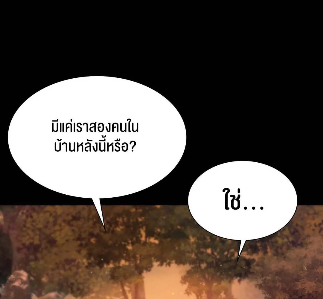 Madam (คุณนาย) - หน้า 35