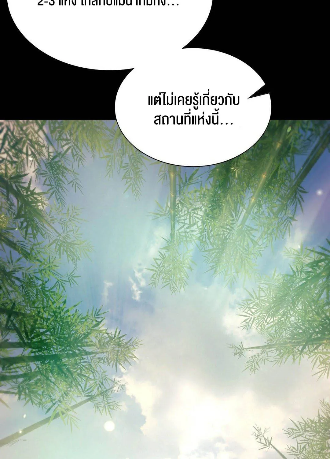 Madam (คุณนาย) - หน้า 30