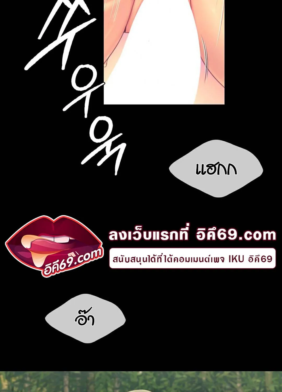 Madam (คุณนาย) - หน้า 72