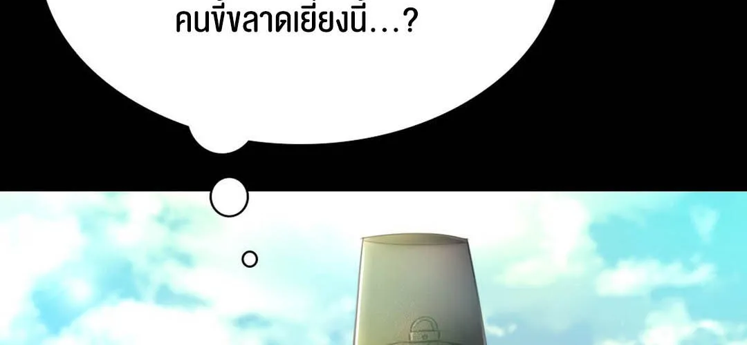 Madam (คุณนาย) - หน้า 73