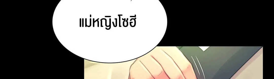 Madam (คุณนาย) - หน้า 9