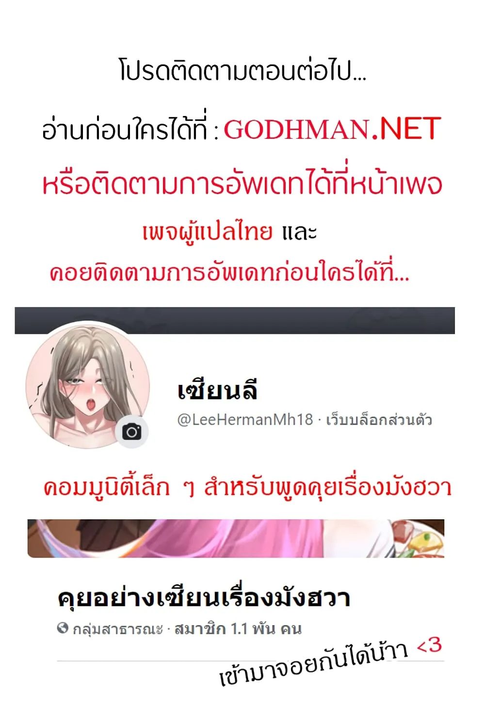 Madam (คุณนาย) - หน้า 116