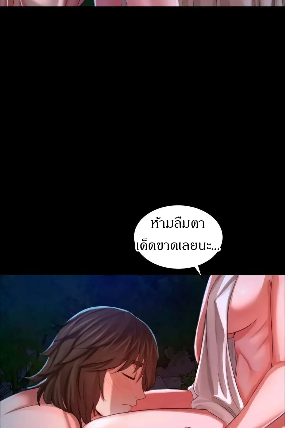 Madam (คุณนาย) - หน้า 59