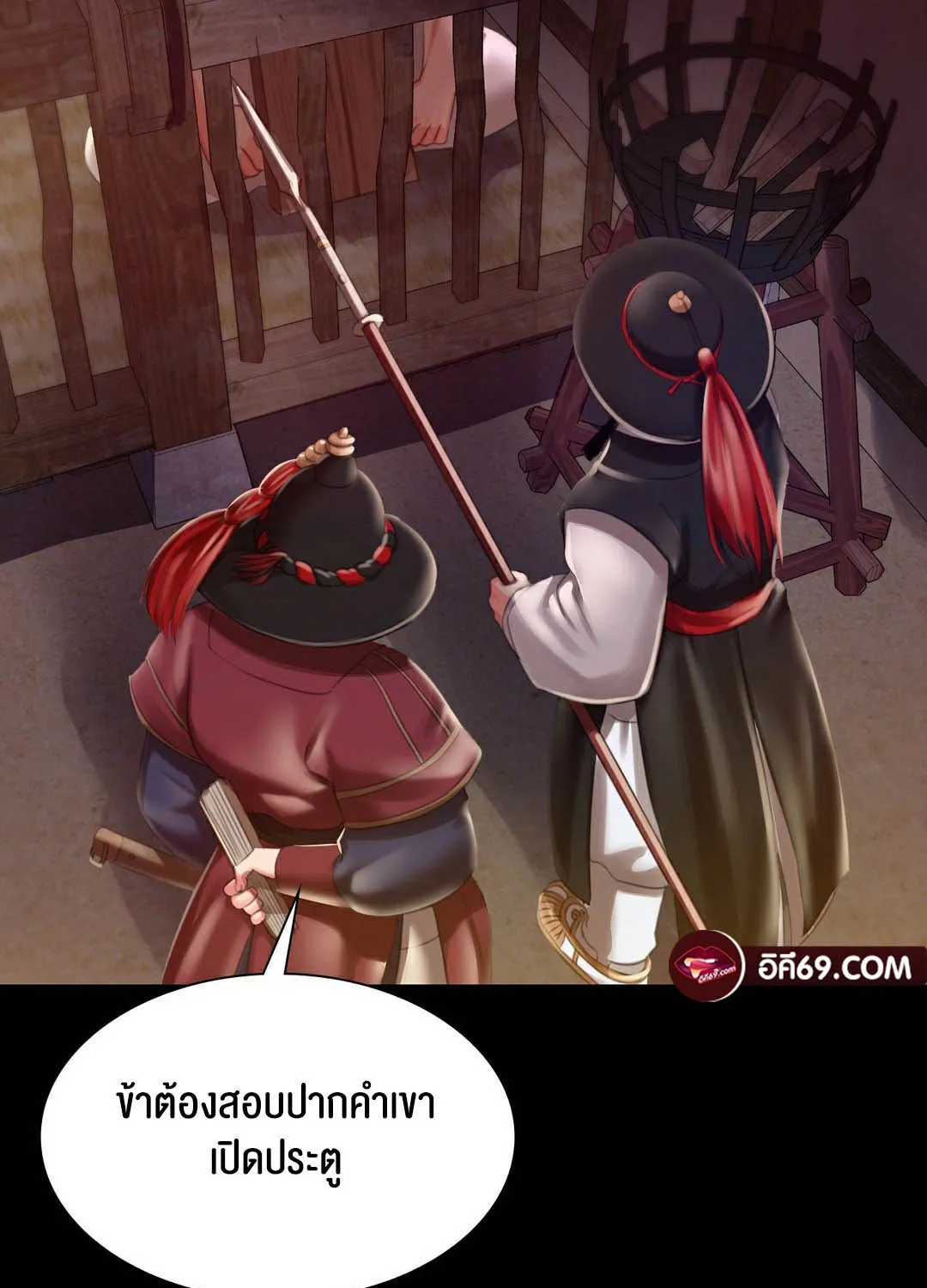 Madam (คุณนาย) - หน้า 128