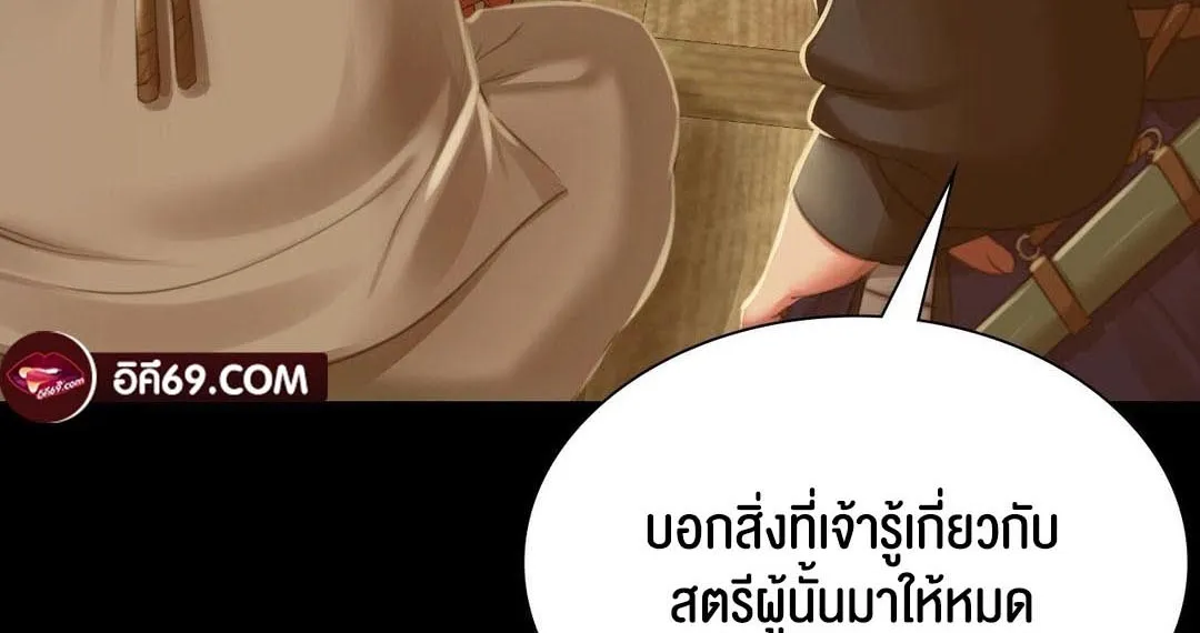 Madam (คุณนาย) - หน้า 15