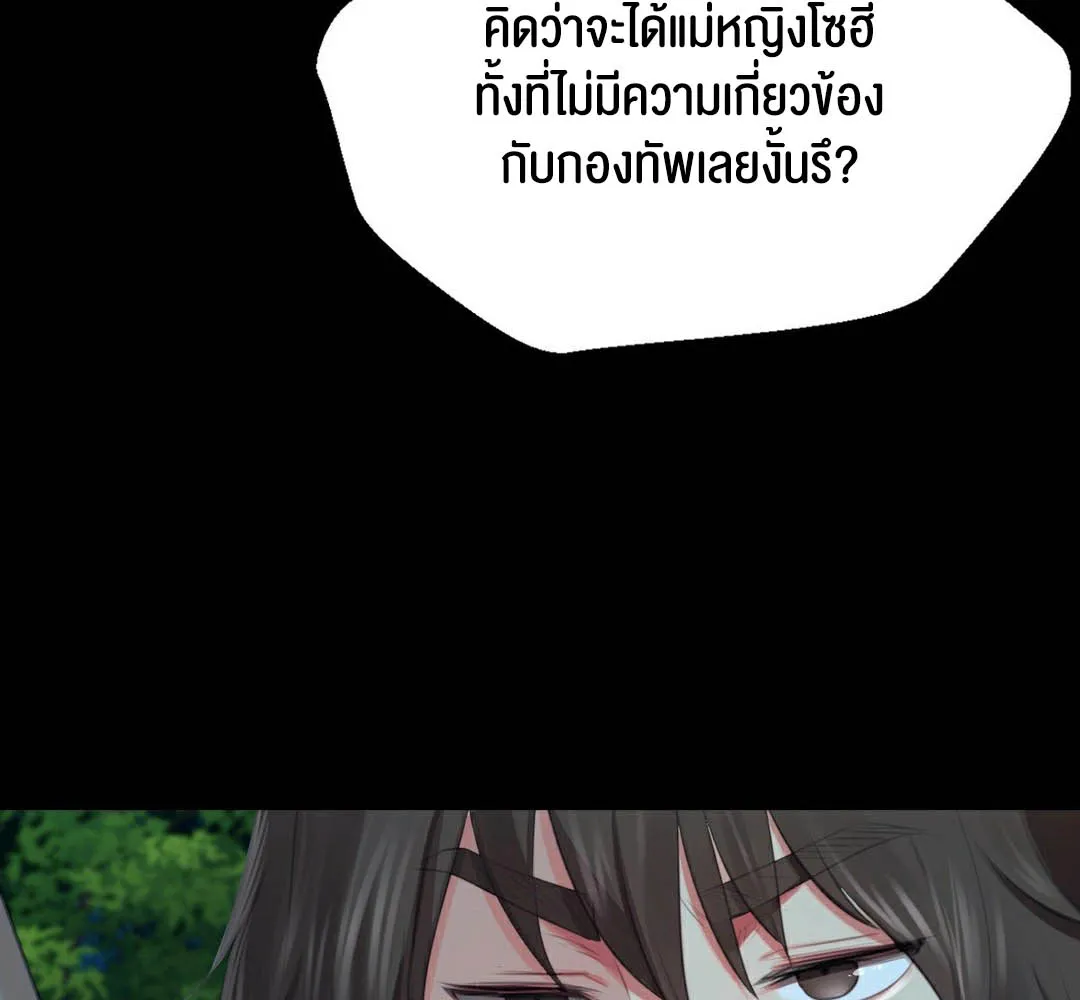 Madam (คุณนาย) - หน้า 61