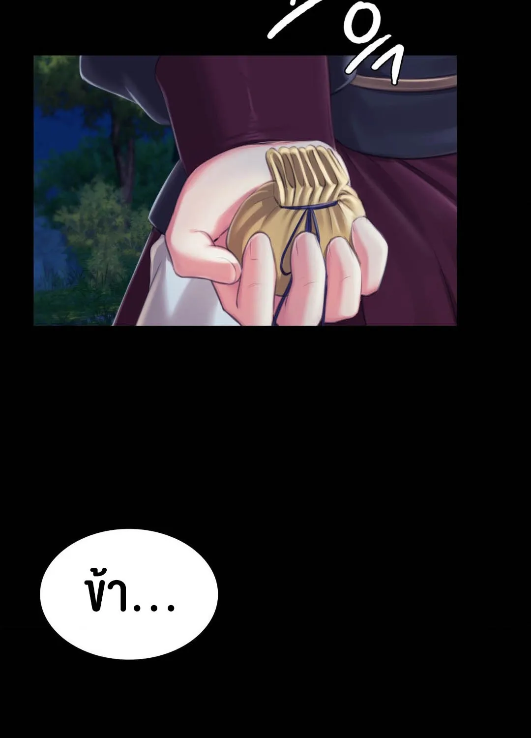 Madam (คุณนาย) - หน้า 102