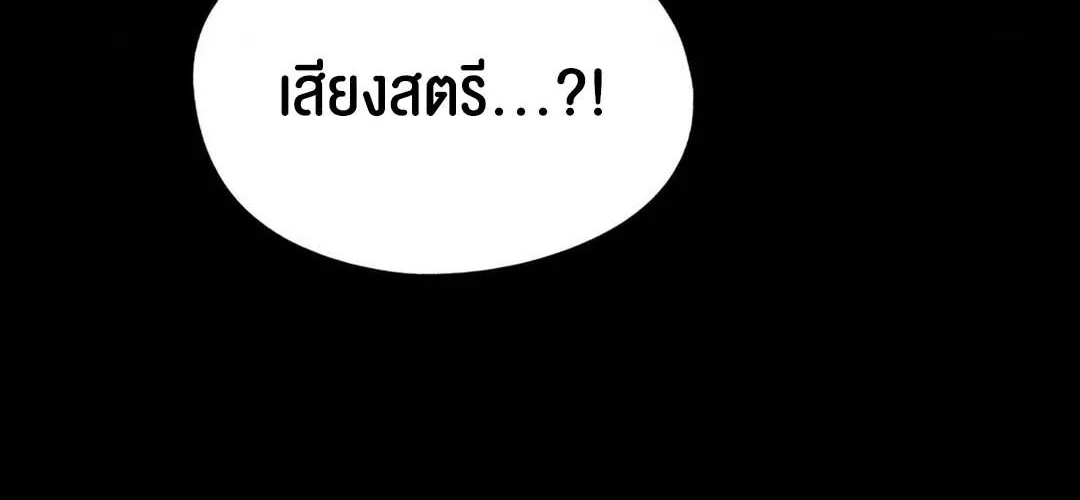 Madam (คุณนาย) - หน้า 169