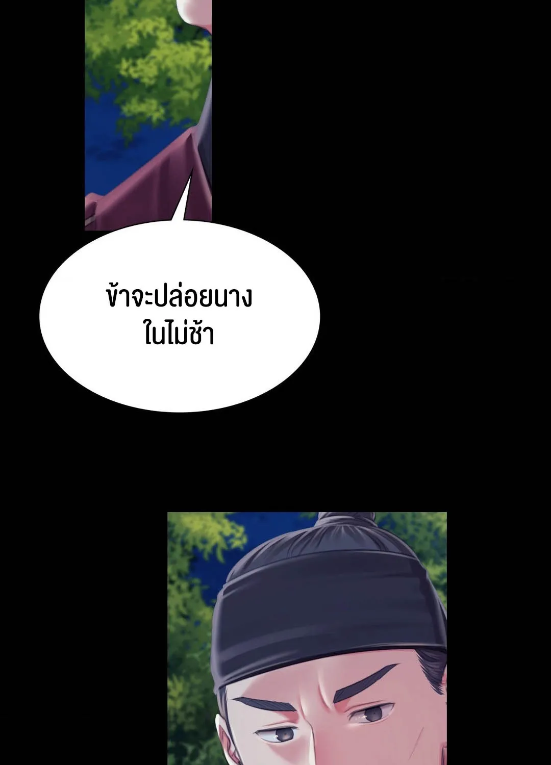 Madam (คุณนาย) - หน้า 64