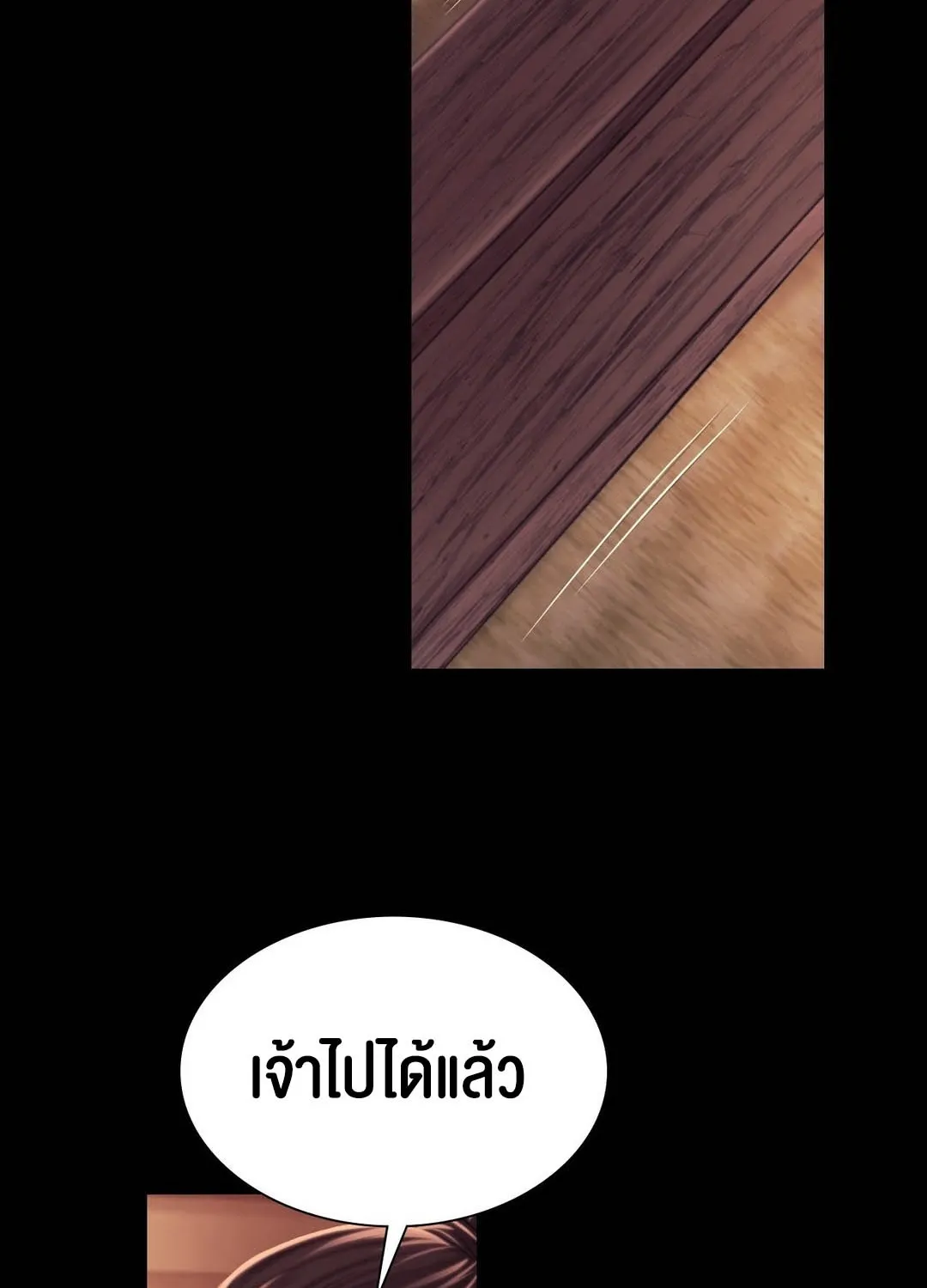 Madam (คุณนาย) - หน้า 120