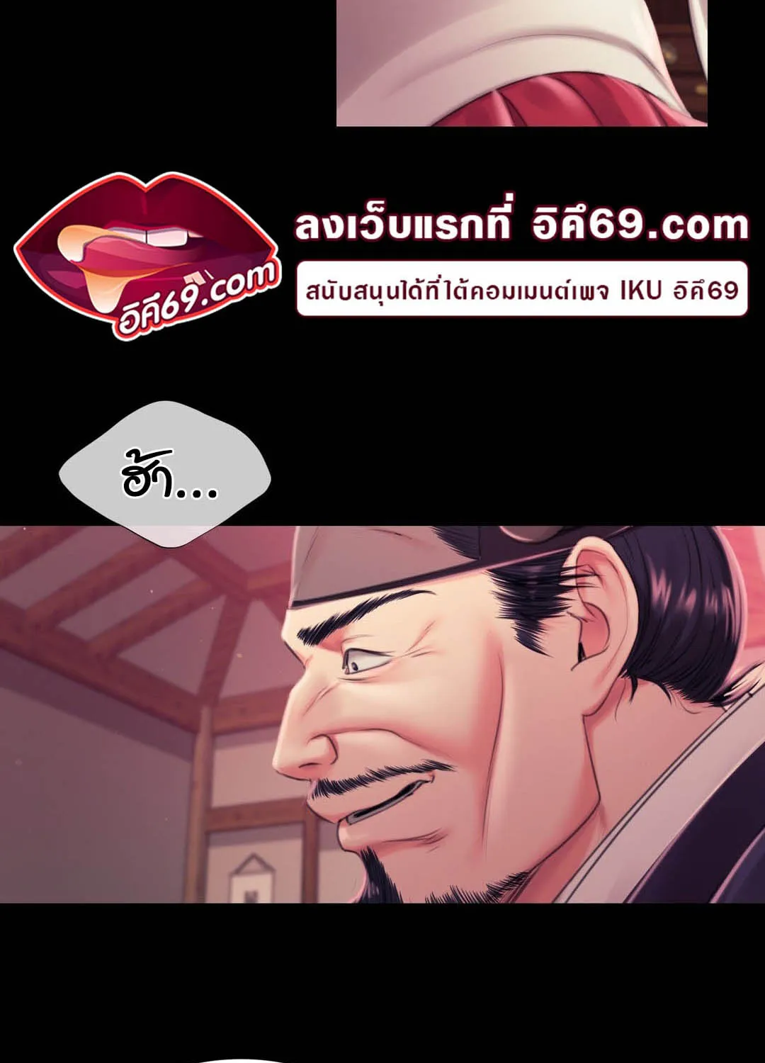 Madam (คุณนาย) - หน้า 54