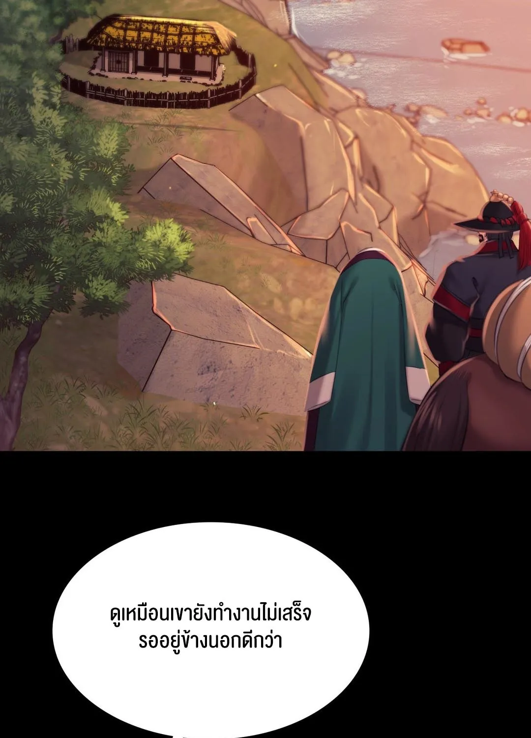 Madam (คุณนาย) - หน้า 165