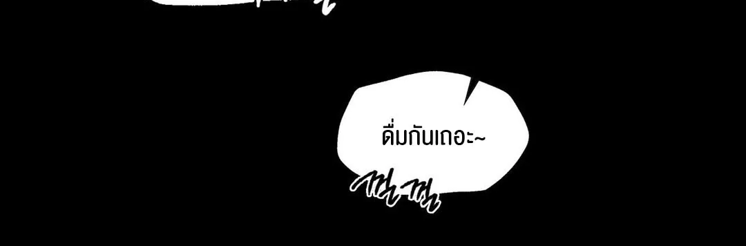 Madam (คุณนาย) - หน้า 37