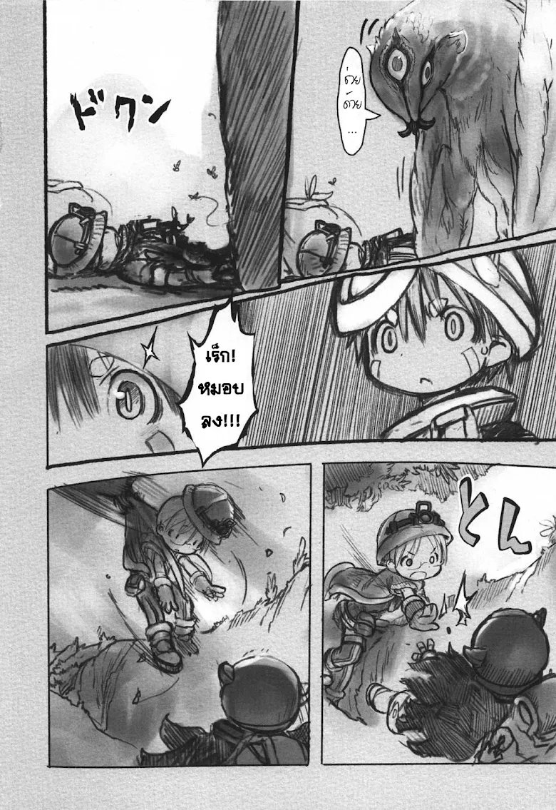 Made in Abyss - หน้า 19