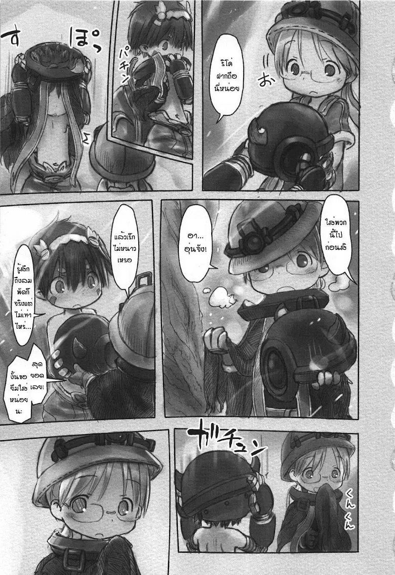 Made in Abyss - หน้า 9