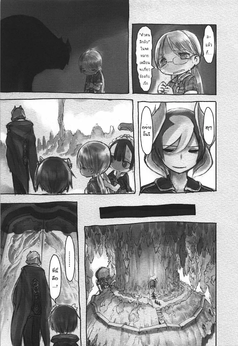 Made in Abyss - หน้า 8