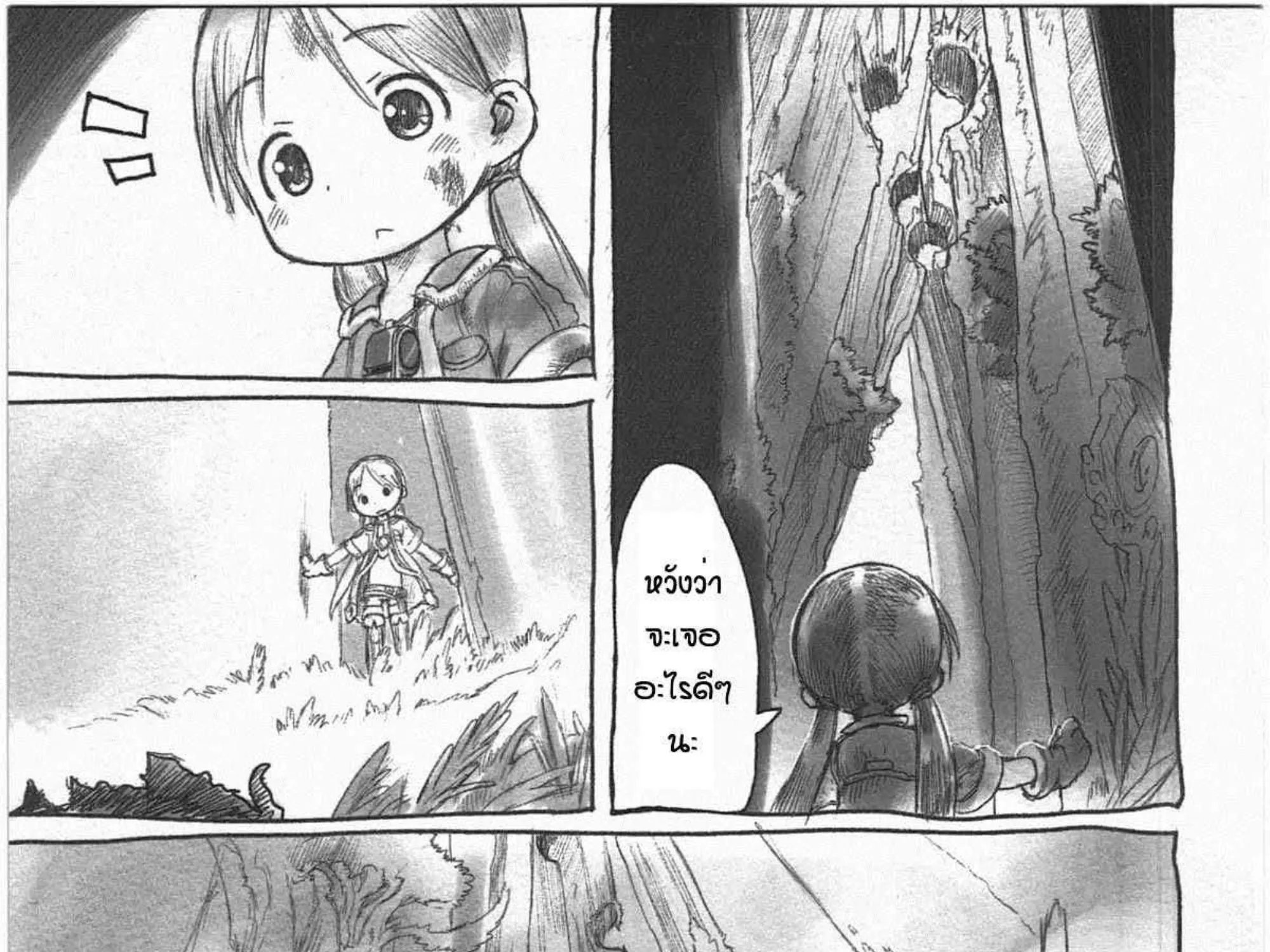 Made in Abyss - หน้า 28