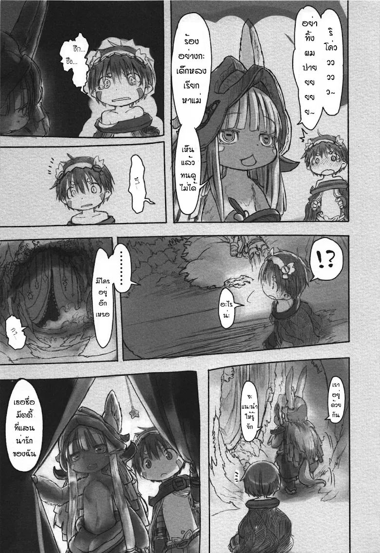 Made in Abyss - หน้า 12