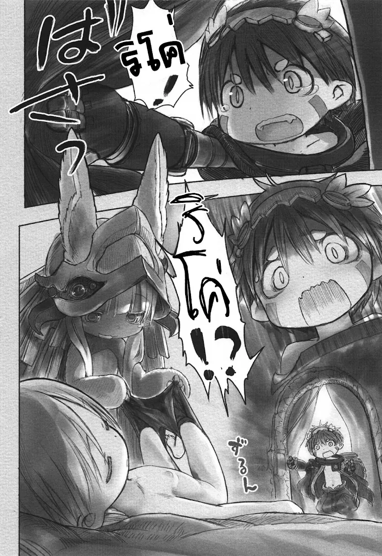 Made in Abyss - หน้า 1