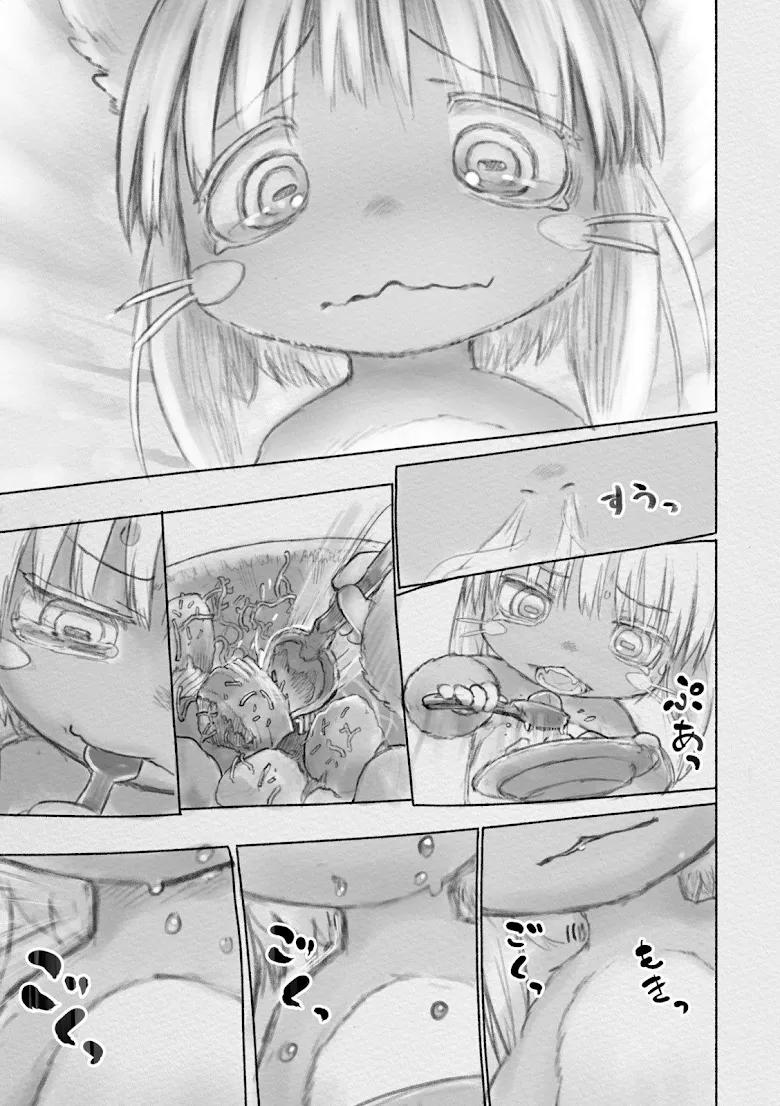 Made in Abyss - หน้า 9