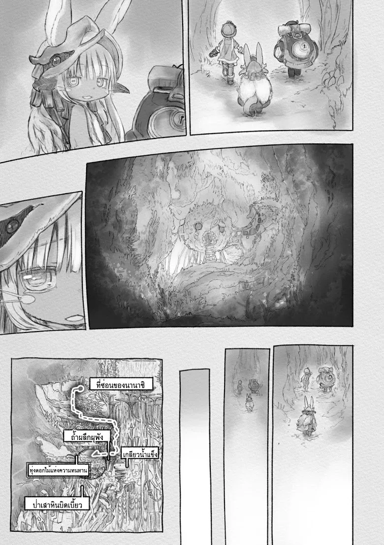 Made in Abyss - หน้า 10