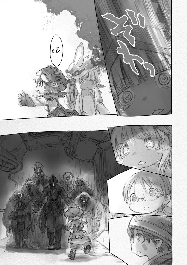 Made in Abyss - หน้า 2