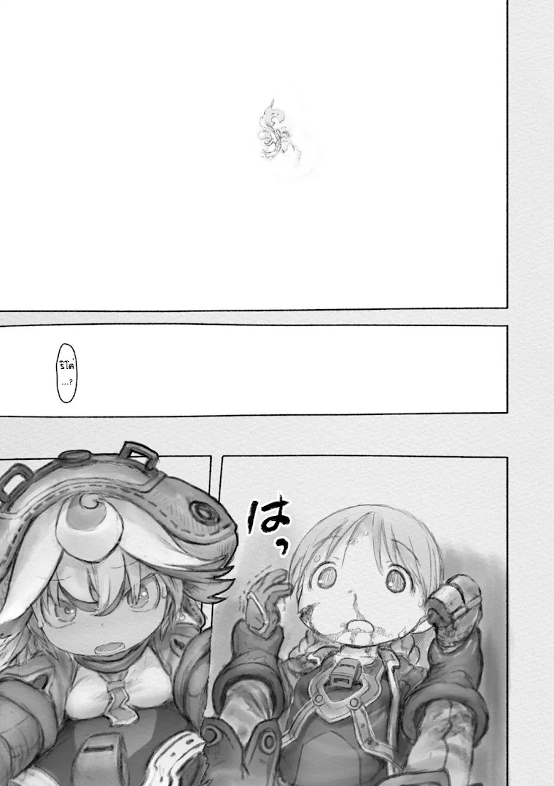 Made in Abyss - หน้า 8