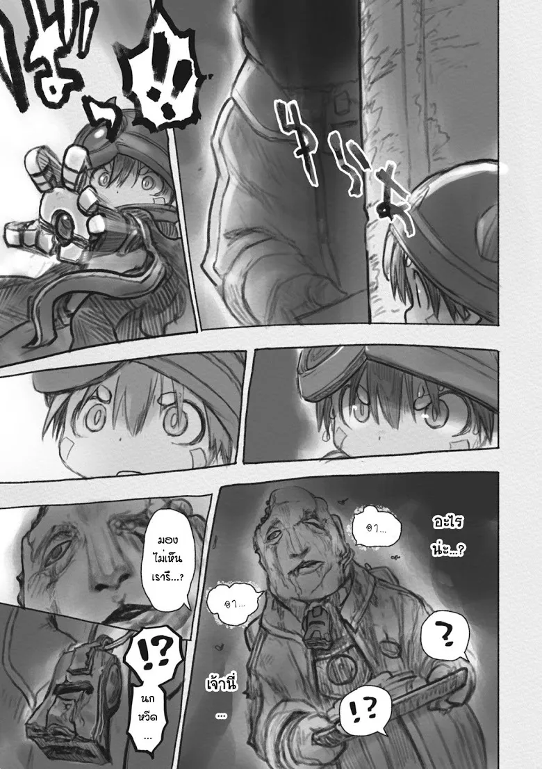 Made in Abyss - หน้า 25