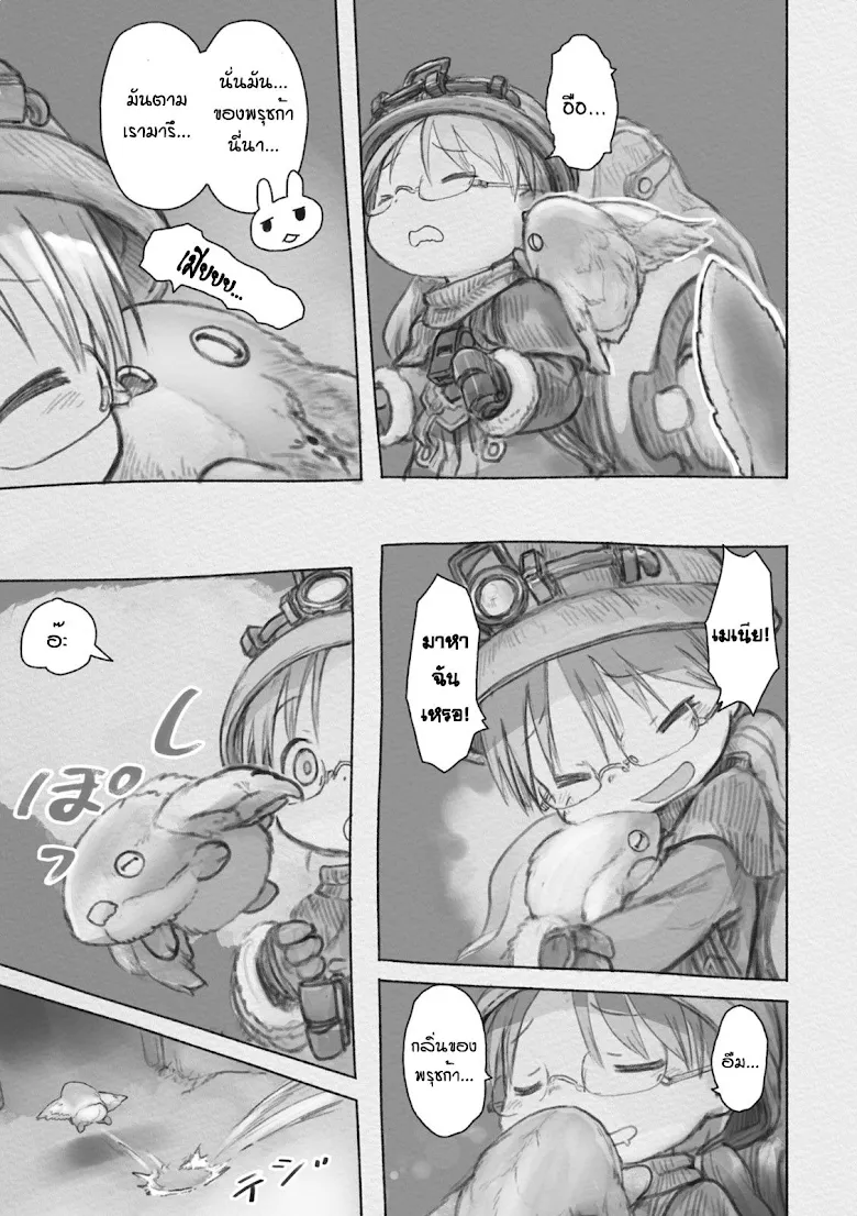 Made in Abyss - หน้า 2