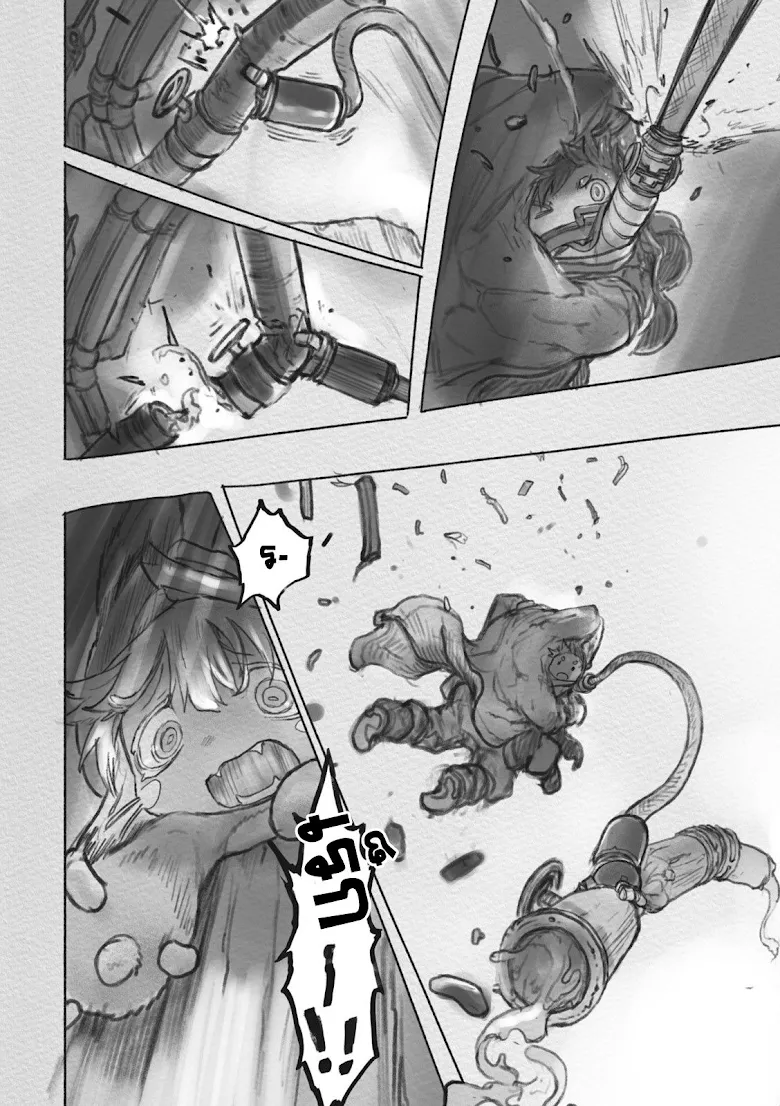 Made in Abyss - หน้า 18