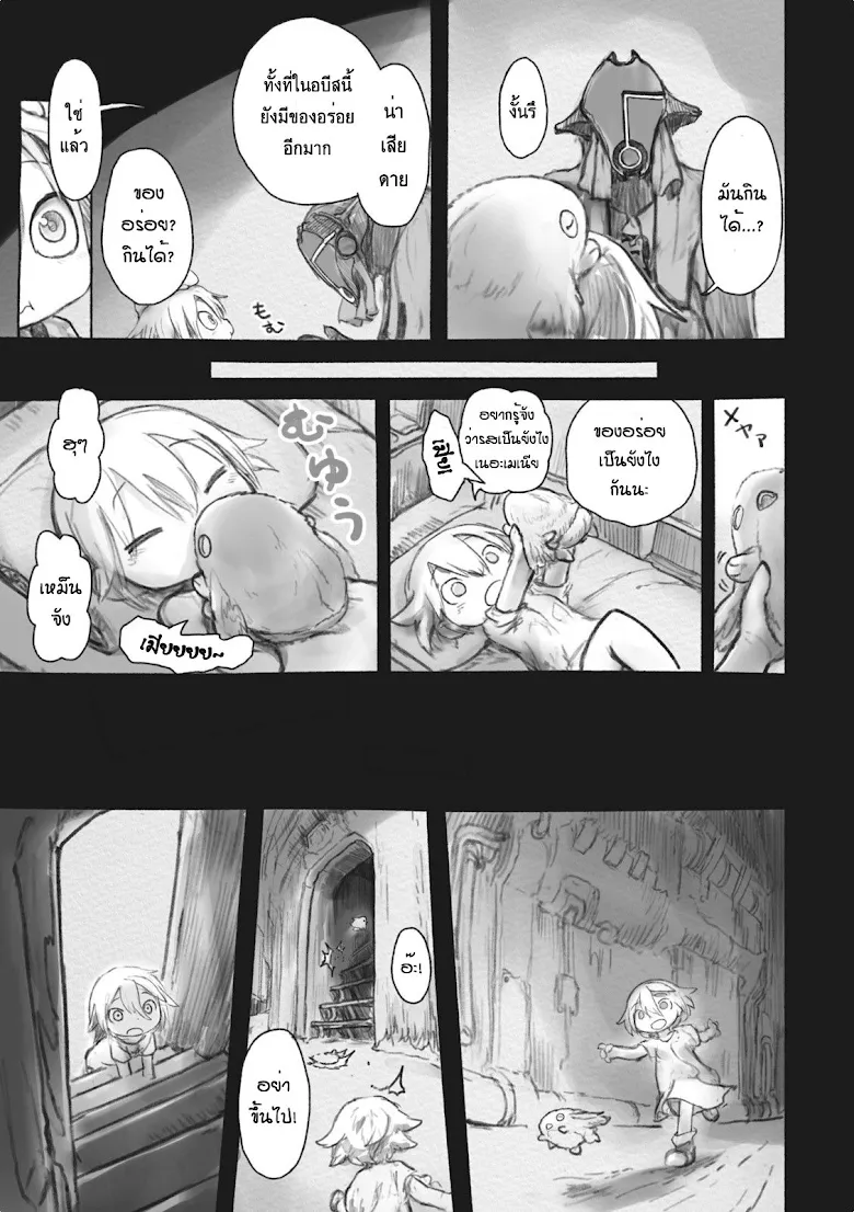 Made in Abyss - หน้า 10