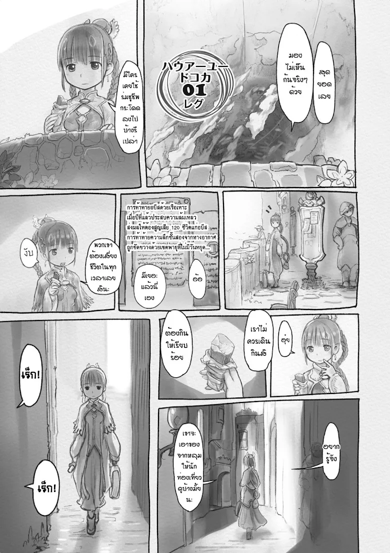 Deemanga Comic online