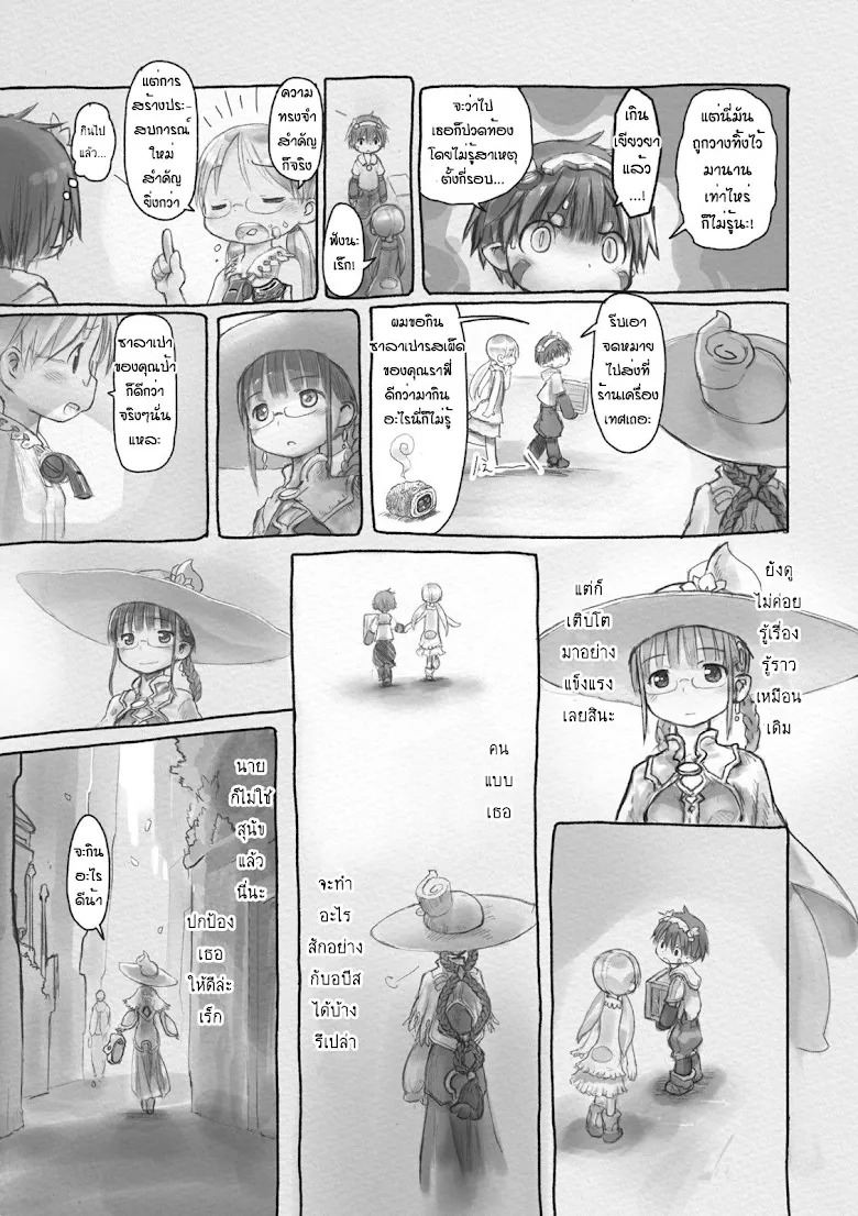 Made in Abyss - หน้า 4