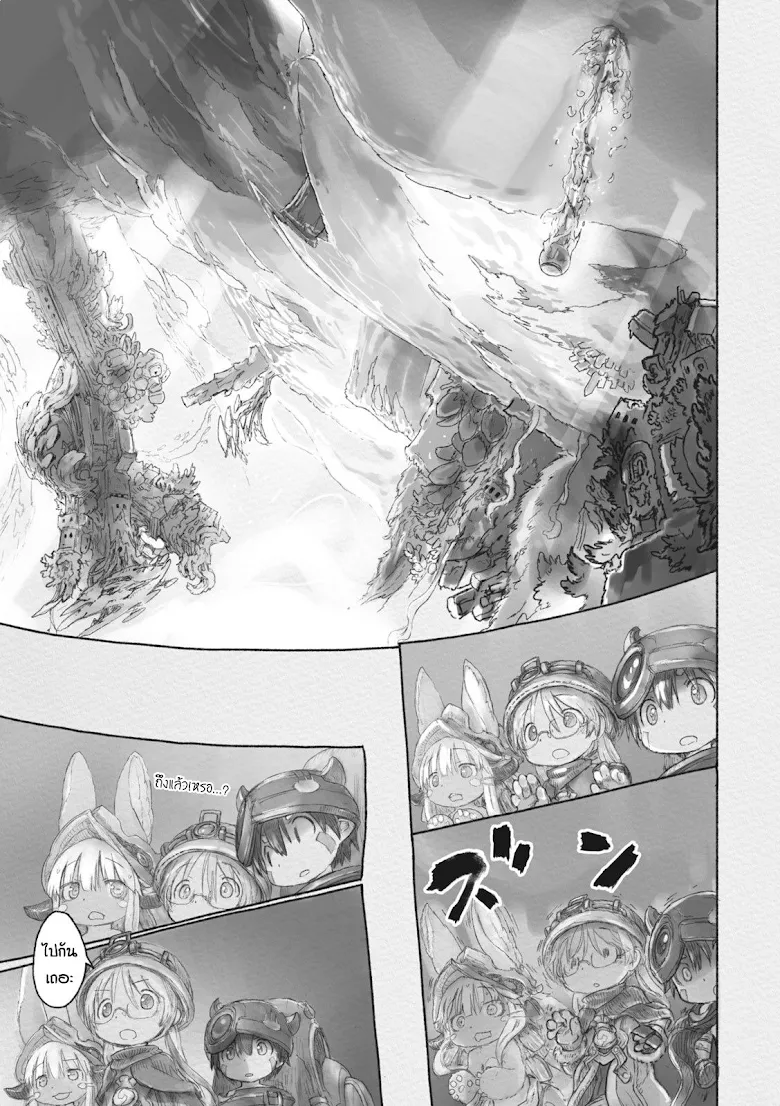 Made in Abyss - หน้า 18