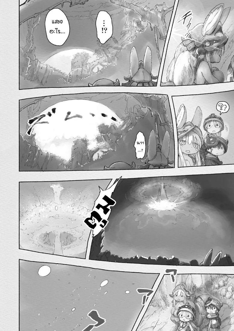 Made in Abyss - หน้า 24