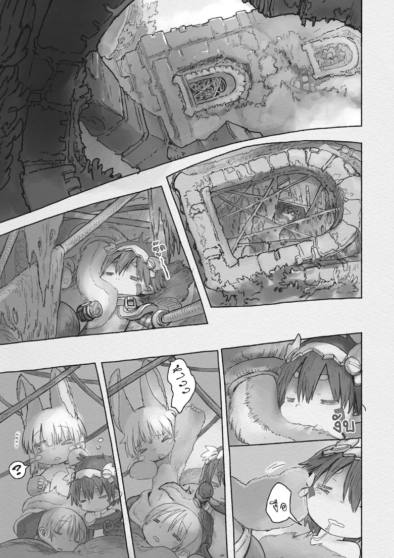 Made in Abyss - หน้า 37