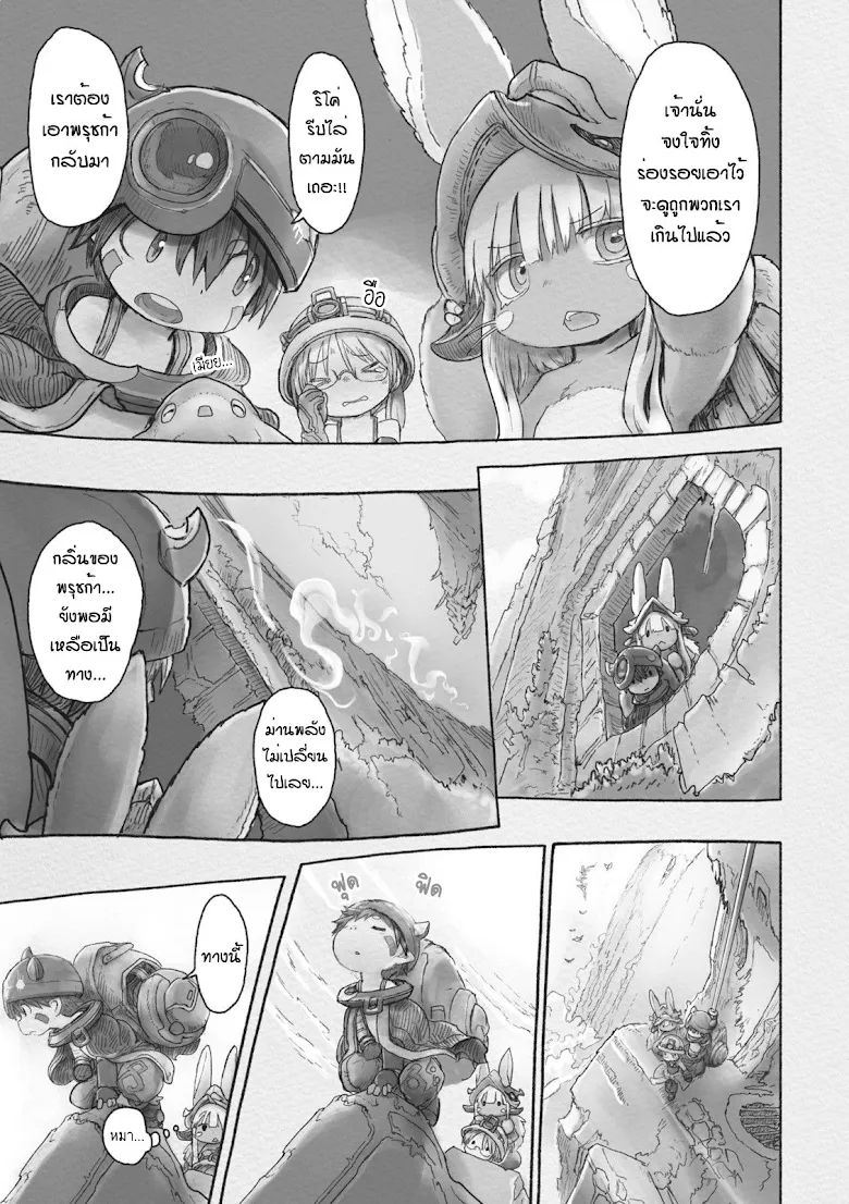 Made in Abyss - หน้า 41