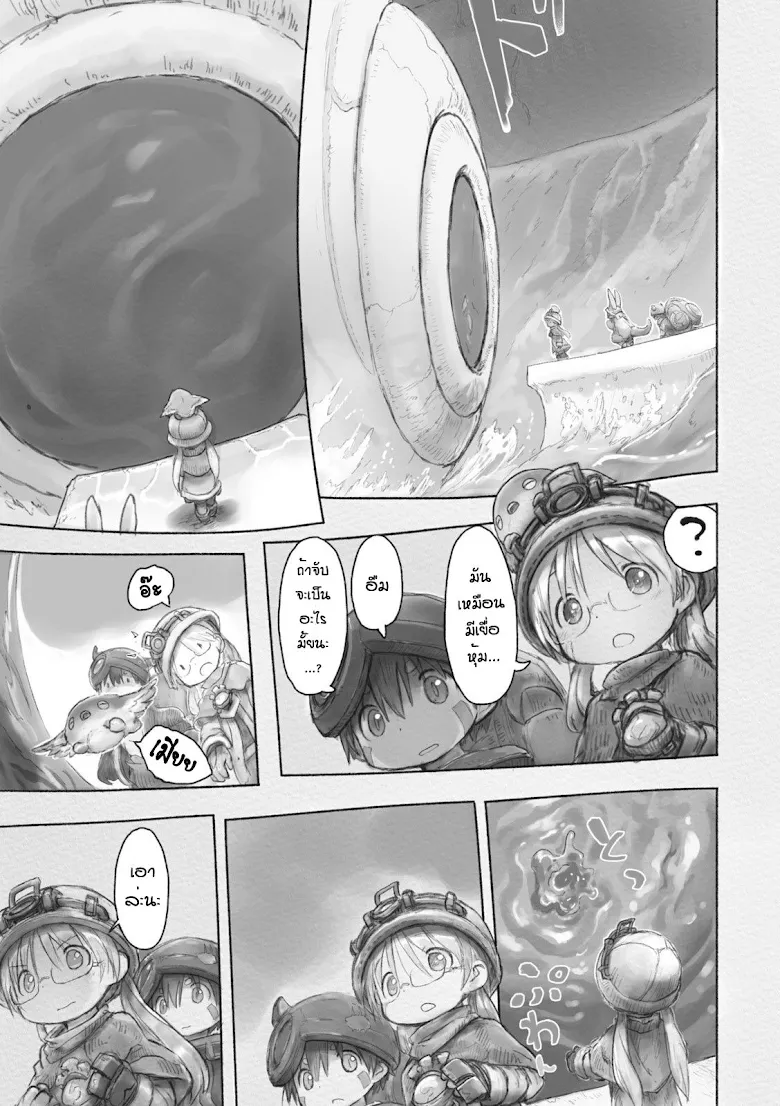 Made in Abyss - หน้า 6