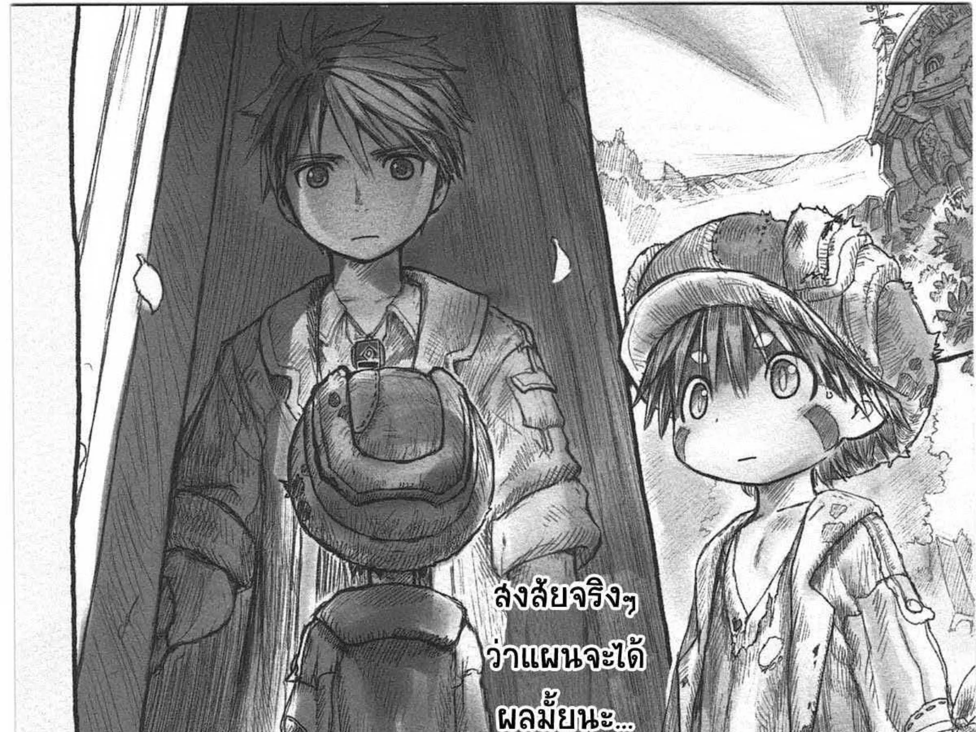 Made in Abyss - หน้า 22