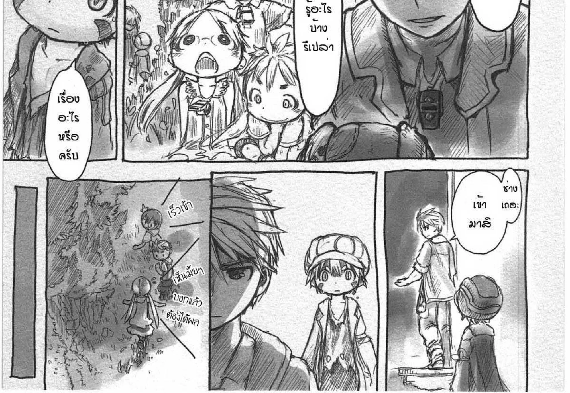 Made in Abyss - หน้า 29