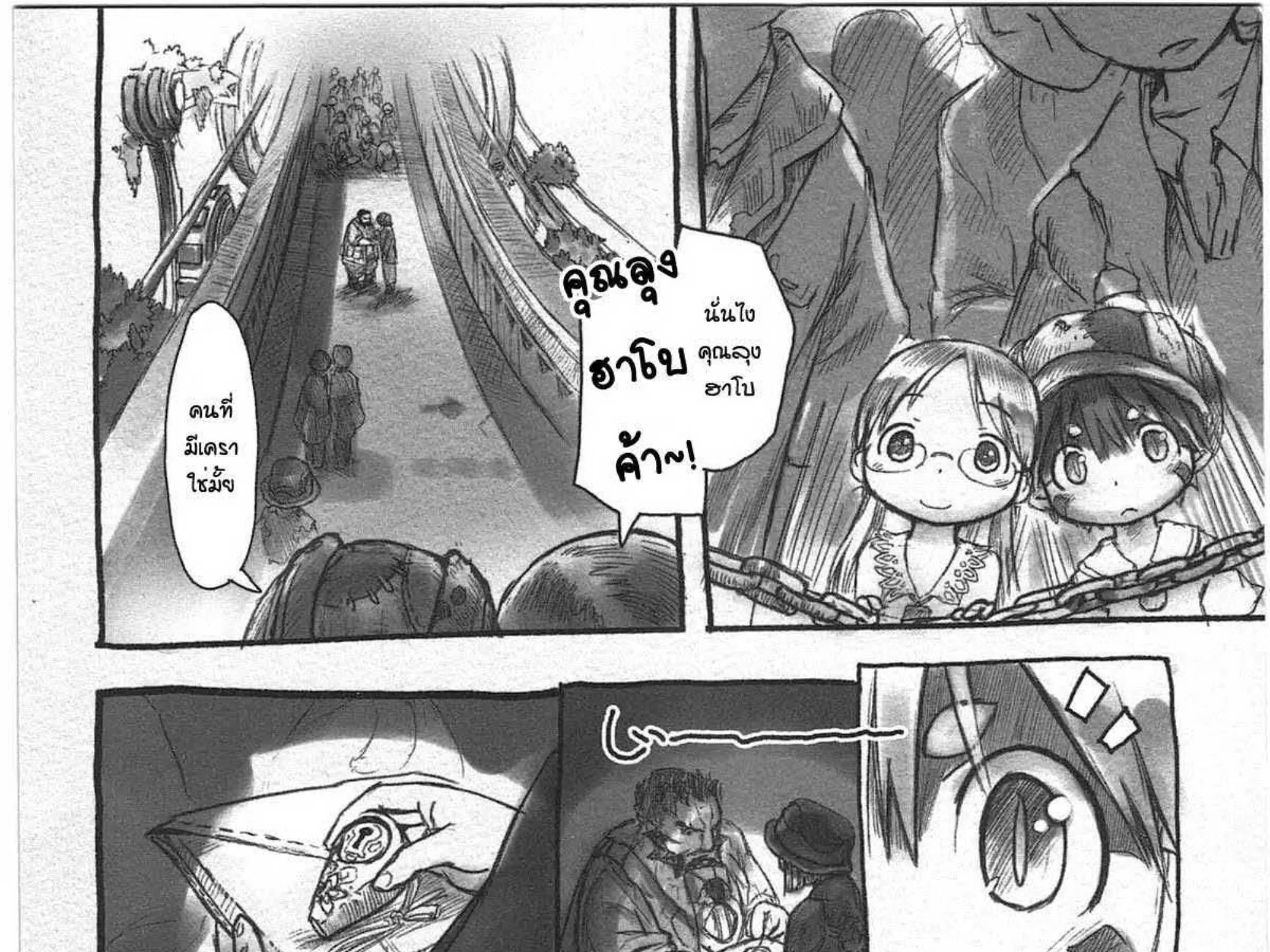 Made in Abyss - หน้า 38