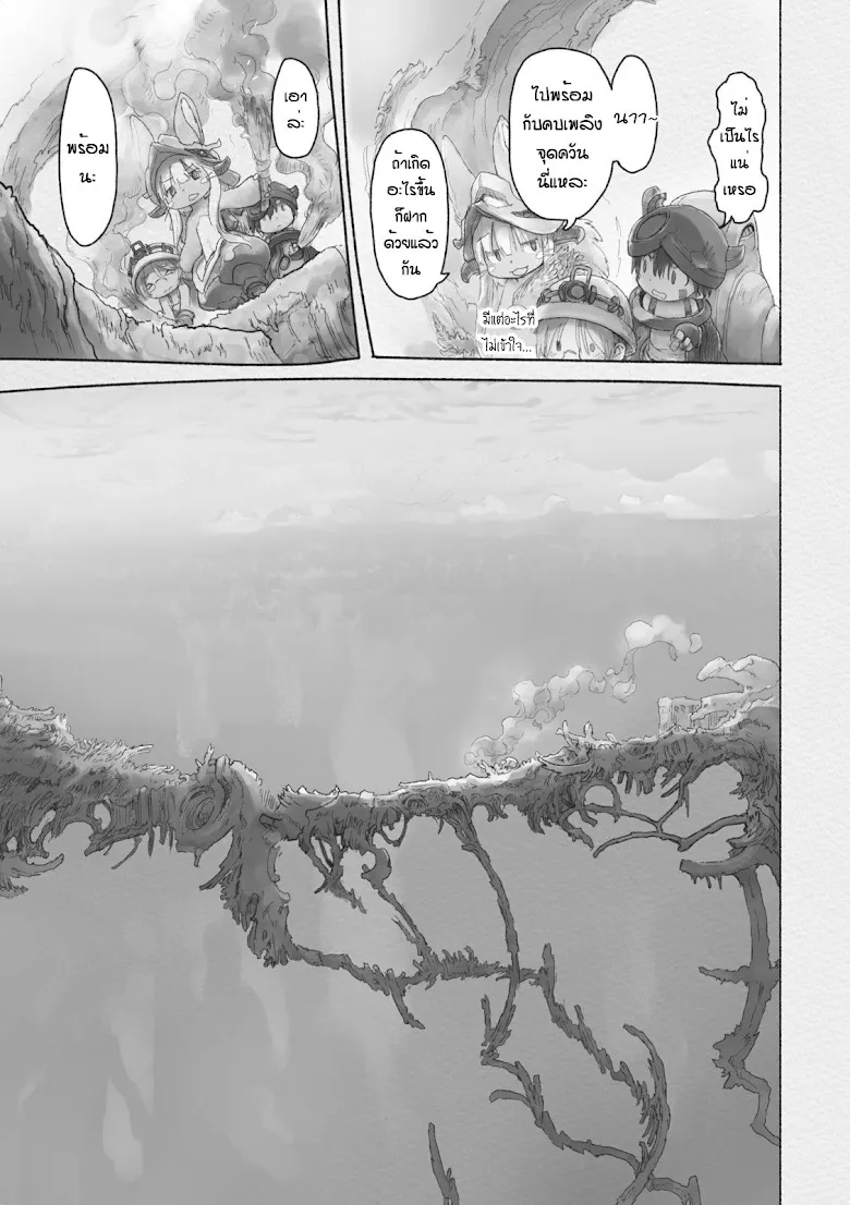 Made in Abyss - หน้า 2