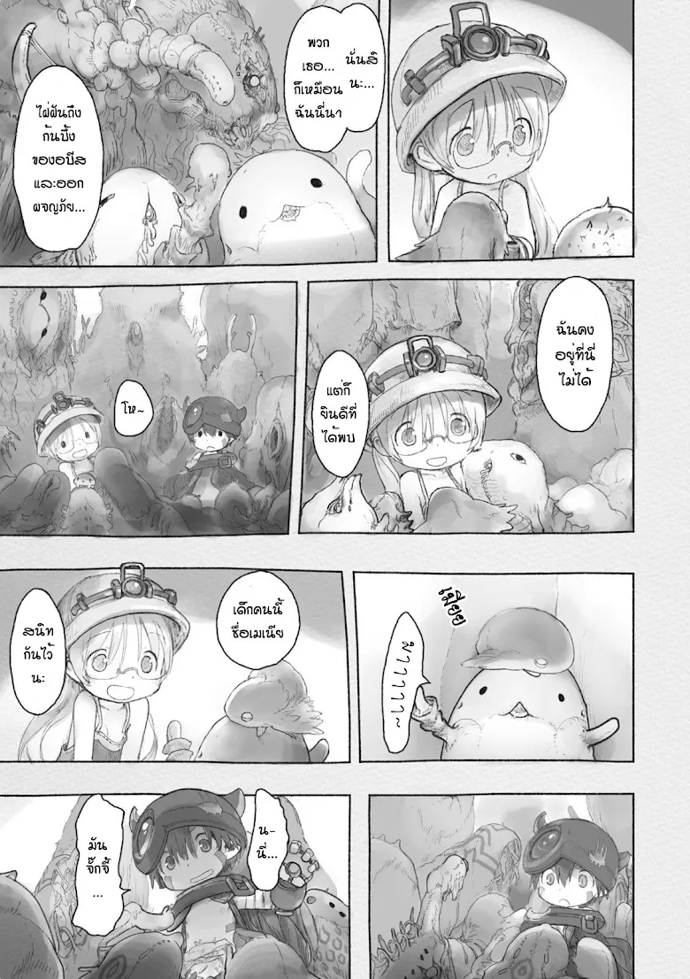 Made in Abyss - หน้า 24