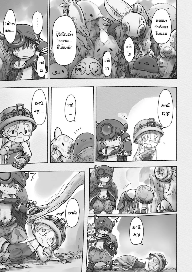 Made in Abyss - หน้า 14