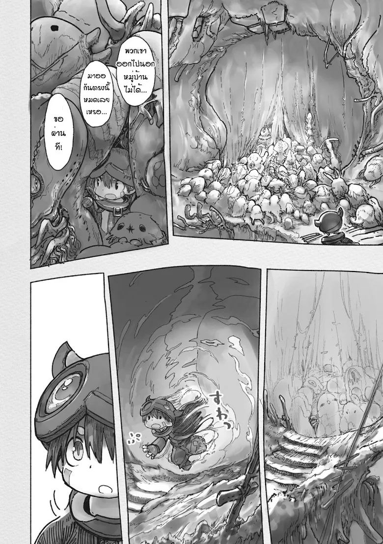 Made in Abyss - หน้า 25