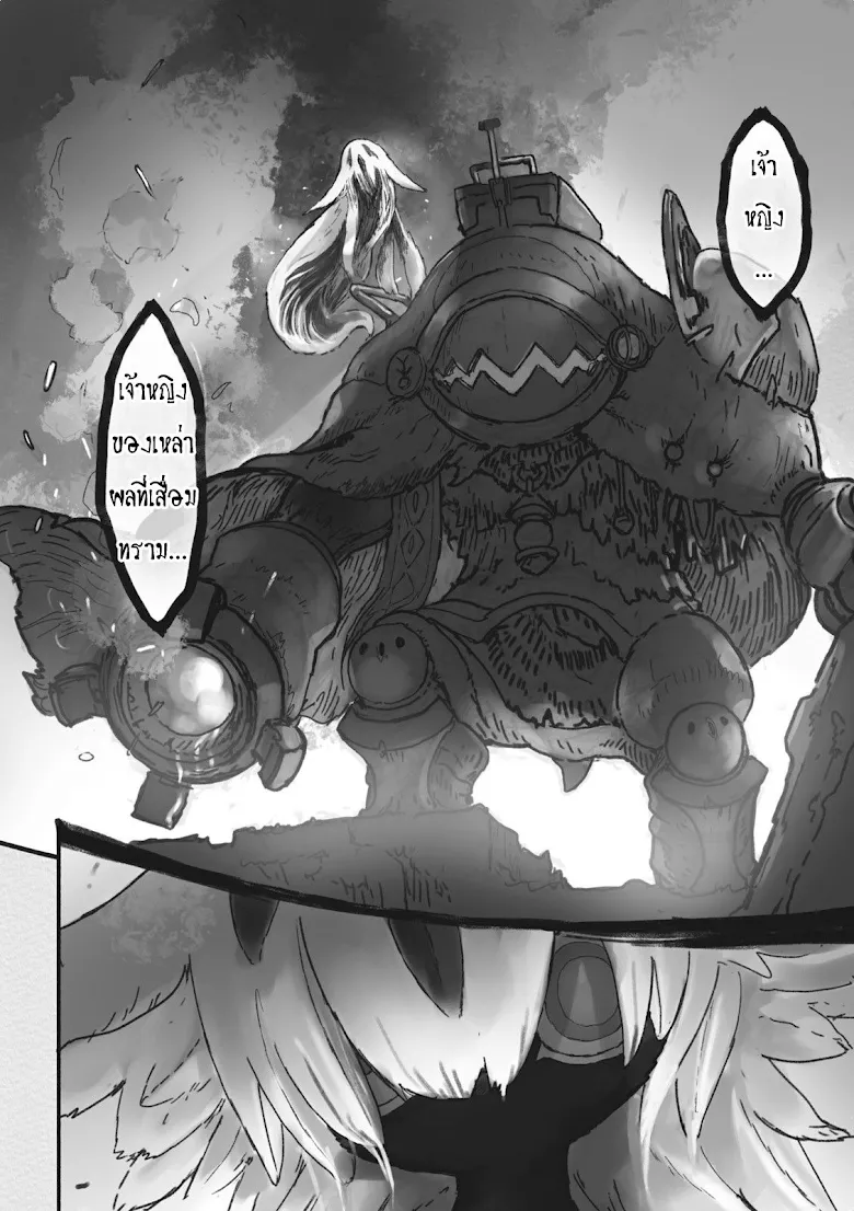 Made in Abyss - หน้า 27