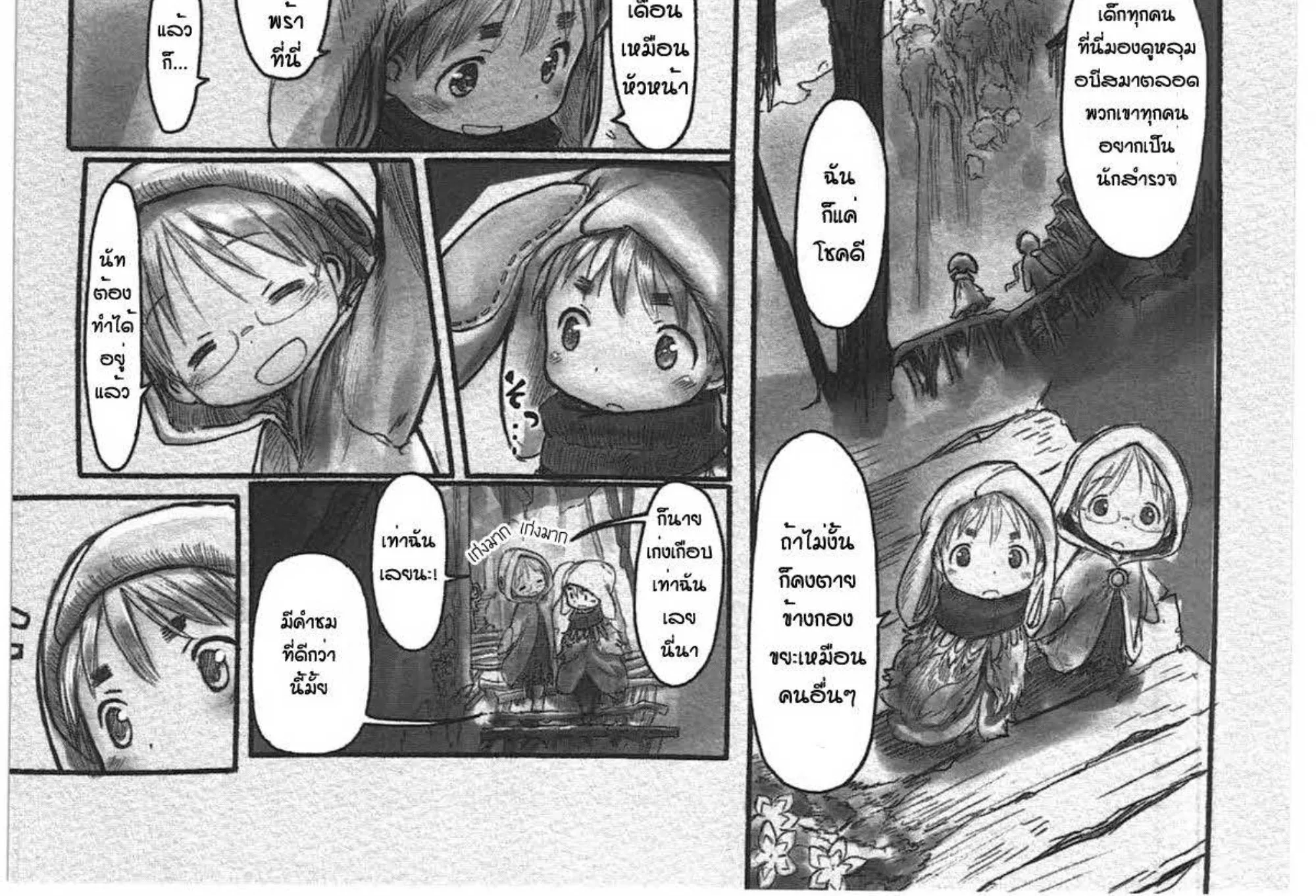 Made in Abyss - หน้า 29