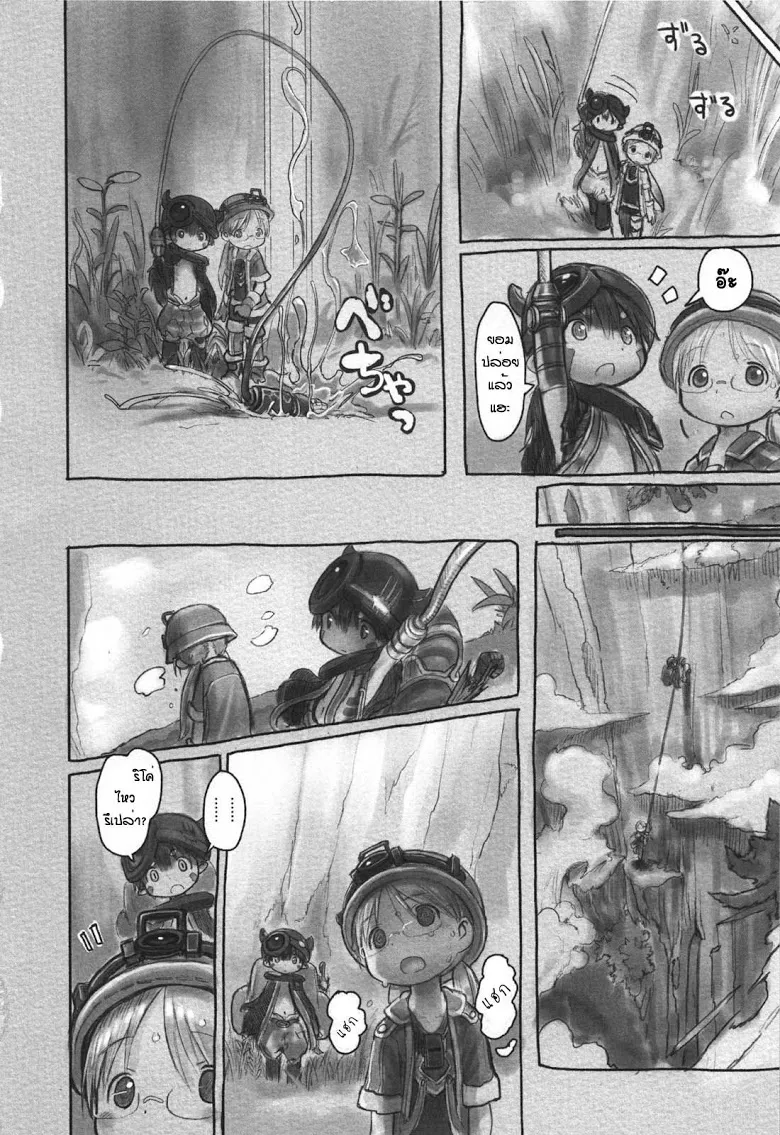 Made in Abyss - หน้า 19