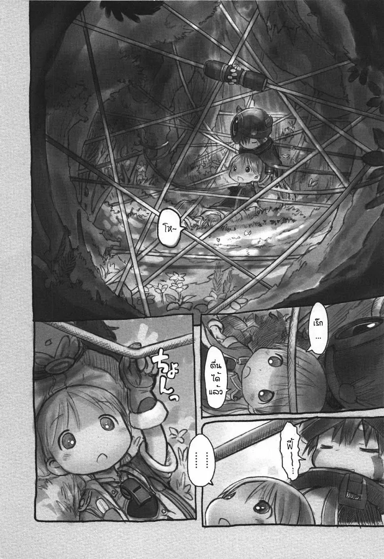 Made in Abyss - หน้า 7