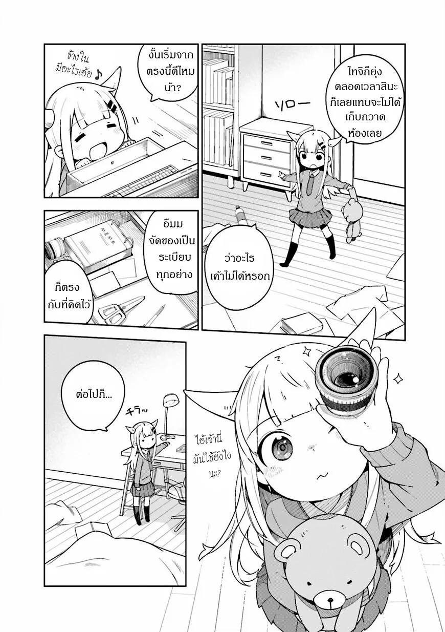 Madoromi-chan ga Iku - หน้า 5